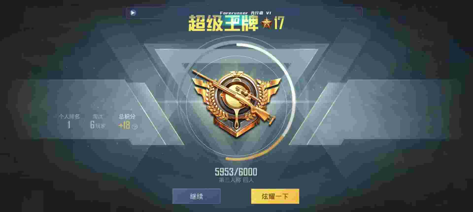 和平精英鸡腿辅助自瞄 - 免费外挂辅助辅助预览图